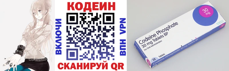 Codein Purple Drank Камышлов