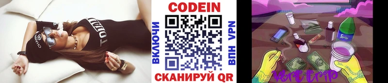 Кодеиновый сироп Lean напиток Lean (лин)  Камышлов 