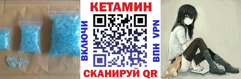 Кетамин VHQ  Камышлов 